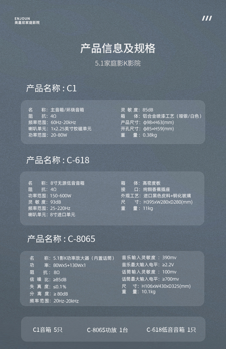 心愛1號經(jīng)典套餐5.1客廳影K影院
